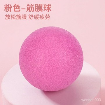 【哆哆購】筋膜球  按摩球 磁力筋膜球筋膜球足底腳底按摩球深層穴位肌肉放鬆肩頸椎健身瑜伽手握經絡球腳底按摩球 瑜珈按摩球