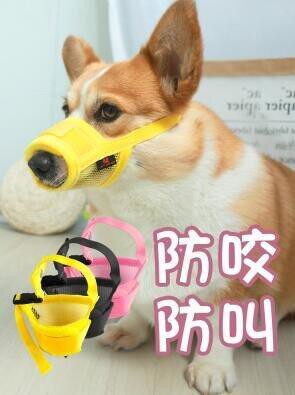 嘴套嘴罩防亂吃亂叫防止亂咬柯基專用防舔嘴巴套小型  露天拍賣