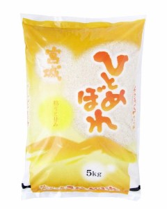 宮城県登米市産ひとめぼれ精米５kg