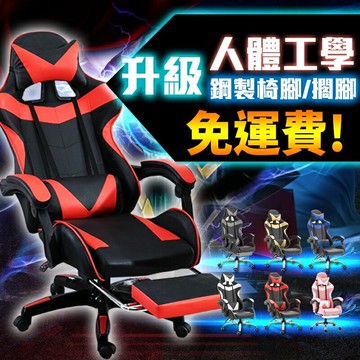 餐椅 電競椅 椅子 遊戲椅 品質保證多功能電競椅 賽車可躺式 電腦椅 遊戲椅 賽車椅皮革椅