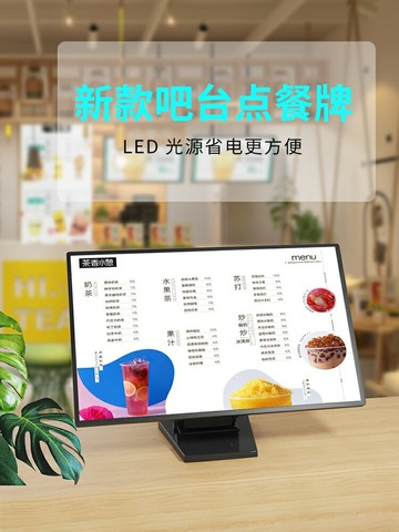 【新店熱銷】光菜單展示牌燈箱廣告牌led奶茶漢堡店吧臺桌面立式點餐價目表