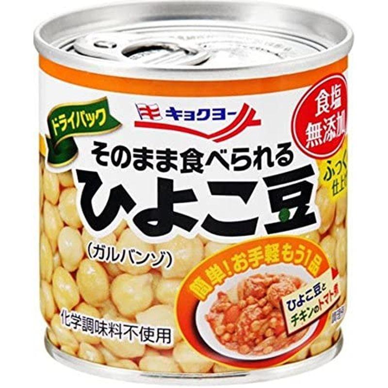 キョクヨー そのまま食べられる ひよこ豆 110g×24個