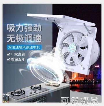 10寸廚房換氣扇強力家用窗式高速抽風機排風扇全金屬抽油煙排氣扇 樂居家 618購物節