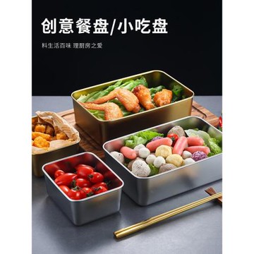 韓式不銹鋼備菜盤金色配菜盤火鍋廚房食品收納盤子提拉米蘇盤創意