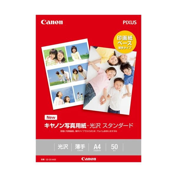 （まとめ）キヤノン 写真用紙・光沢 スタンダードSD-201A450 A4 0863C005 1冊(50枚) 〔×3セット〕