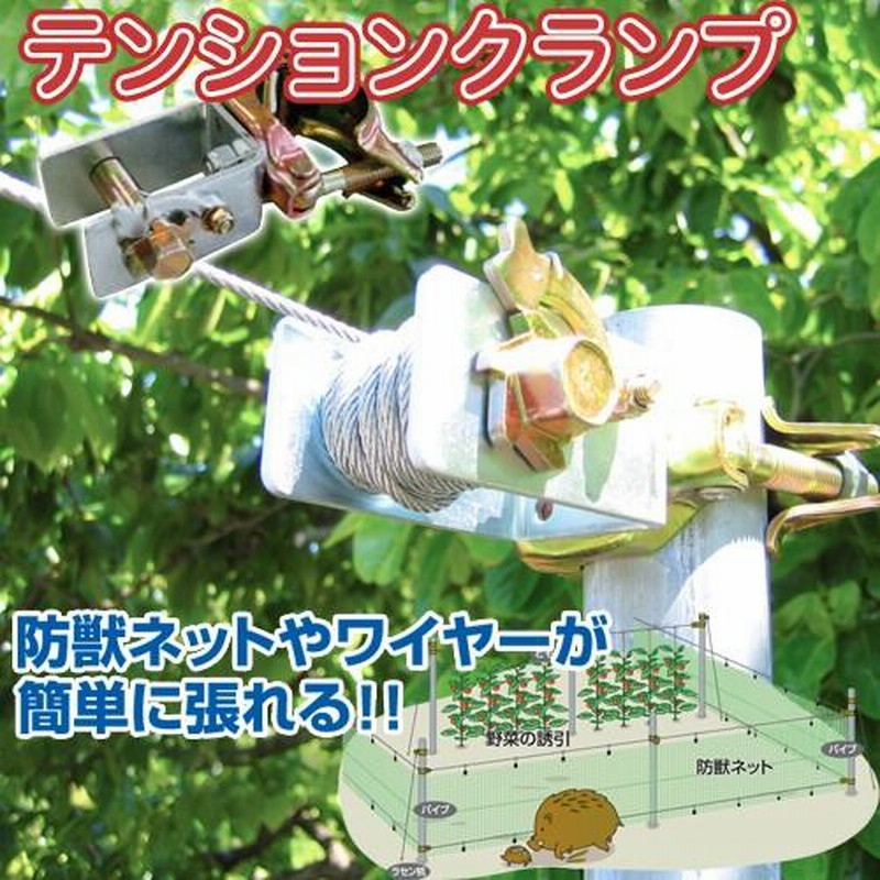 在庫有】1個〜 バラ売り テンションクランプ 張線器 Φ48.6・Φ42