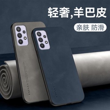 適用三星A32手機殼5G版全包防摔保護套samsunga32硅膠磨砂防滑GalaxyA32輕奢羊巴皮商務男女新款3星A32軟外殼