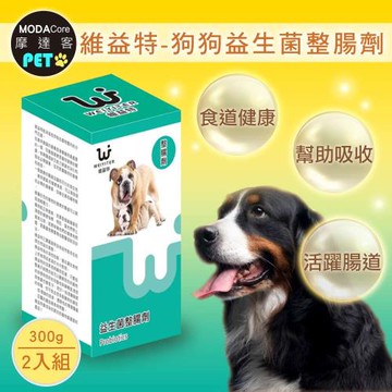 【摩達客寵物】維益特狗狗益生菌整腸劑300g(2入組)-犬狗營養保健必備