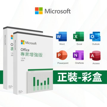 可開發票🔥銷量冠軍Office 2024/2021/2019/2016/365 盒裝金鑰 Win序號 Microsof