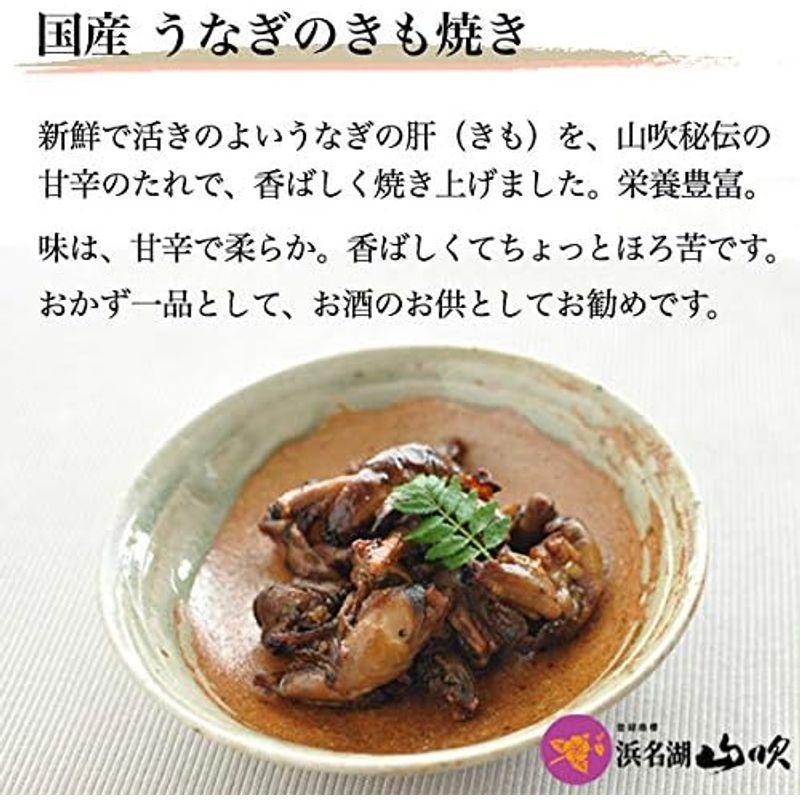 うなぎ 父の日 お中元ギフト 国産ふっくらうなぎ串蒲焼2人前 肝焼きセット