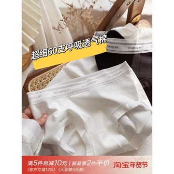 超柔軟~純凈色系自然透氣棉無痕軟糯中腰少女內褲女生輕薄大彈力
