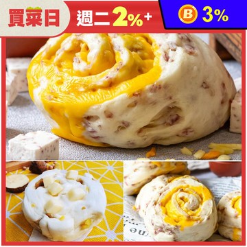 【日光豆漿】滿餡濃郁乳酪起司饅頭 (台農57號地瓜乳酪饅頭／大甲芋頭起司饅頭)