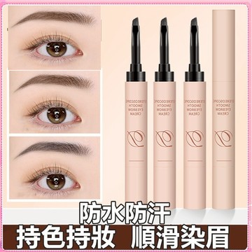 全店商品滿77元出貨:染眉膏 畫眉筆 眼線筆 美茜兒正品眉膏 防水持久不脫色野生眉筆眉粉 眼線膏 順滑鎖色防汗不脫妝