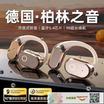 M117骨傳導開放式2025新款 耳機無線運動超長續航
