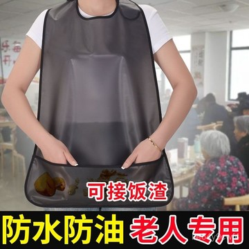 臺灣有貨⚡【TPU免洗】老人喫飯餵飯防水防油汙飯兜圍裙養老院食飯兜防臟衣 4D8Z