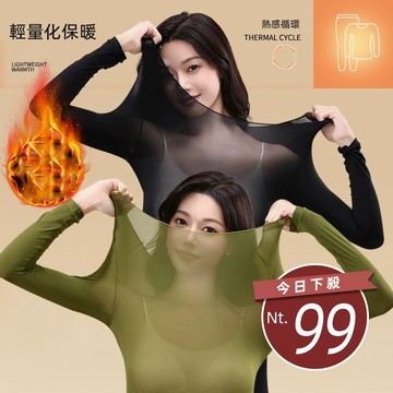 【台灣發貨】韓版透明質發熱保暖套裝 發熱衣+發熱褲 長袖上衣 長袖t恤 褲子 衣服 女裝 上衣【S382】