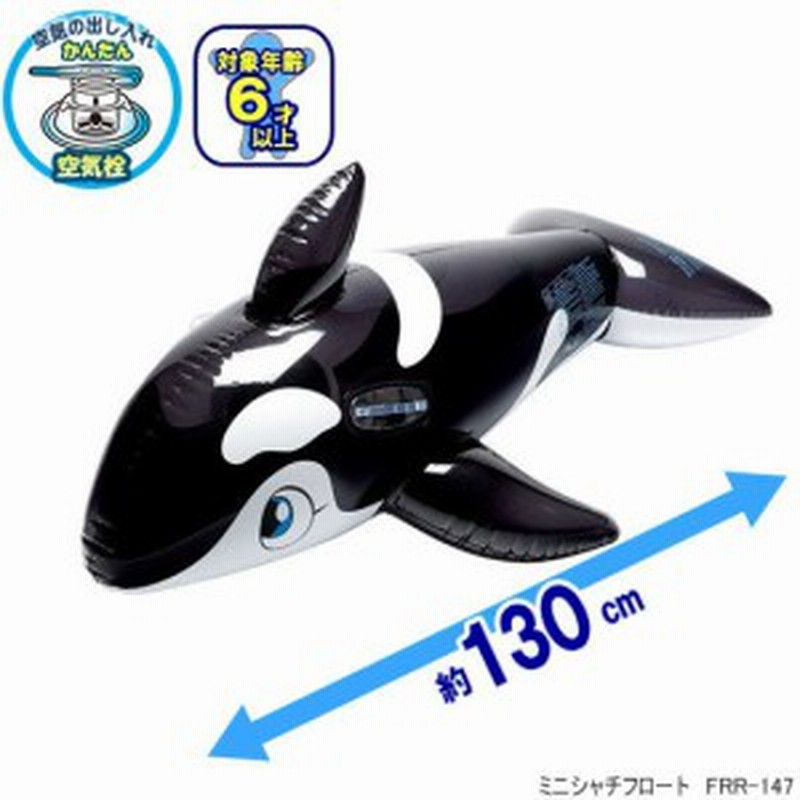 子供に人気 のシャチフロート 全長130センチ浮き輪 魚 通販 Lineポイント最大1 0 Get Lineショッピング