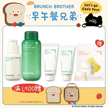 [新客推薦] 綠茶保濕防護雙星組