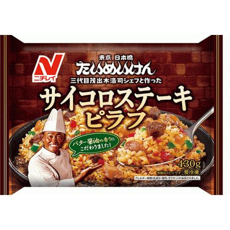 新着 冷凍食品 8袋セット ニチレイ 冷凍 炒飯 焼きおにぎり（6個入り）イートアンド 王将羽根つき餃子 4種 各2袋セット 関東圏送料無料