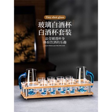 輕奢高檔藍山白酒杯高端酒具套裝家用帶刻度分酒器精致一口子彈杯
