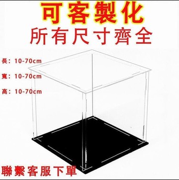 【川澤百貨】支持客製展示盒 手辦展示盒 公仔展示盒 高透明壓克力防塵展示盒動漫手辦罩子高樂積木911收納模型盒