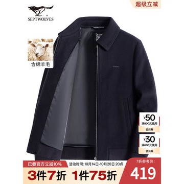 七匹狼男士毛呢夾克冬季新款中年翻領加厚外套保暖休閑爸爸男裝潮