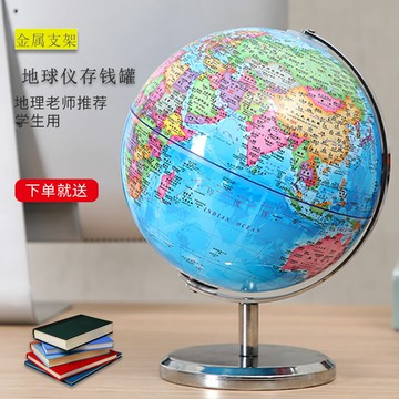 存錢罐 儲蓄罐 存錢箱 地球儀兒童存錢罐只進不出創意獨特新款男孩女孩大生日禮品存錢筒交換禮物