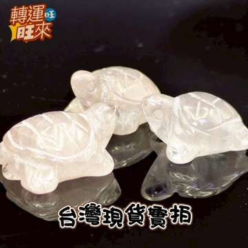 【台灣現貨】天然 mini 粉水晶 迷你 小動物 牛牛 礦石 精品 擺件 飾品 轉運 開運 招財 好運 靈招 人緣 桃花