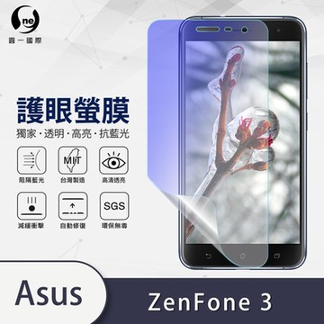 (台灣製)【o-one】護眼螢膜 ASUS Zenfone 3 ZE520KL 全膠螢幕保護貼 手機保護貼