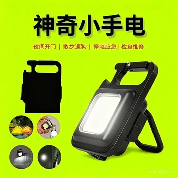 💥在臺24H💥LED多功能戶外應急隨身燈強光手電筒鑰匙扣燈便攜可充電工作燈 92WX