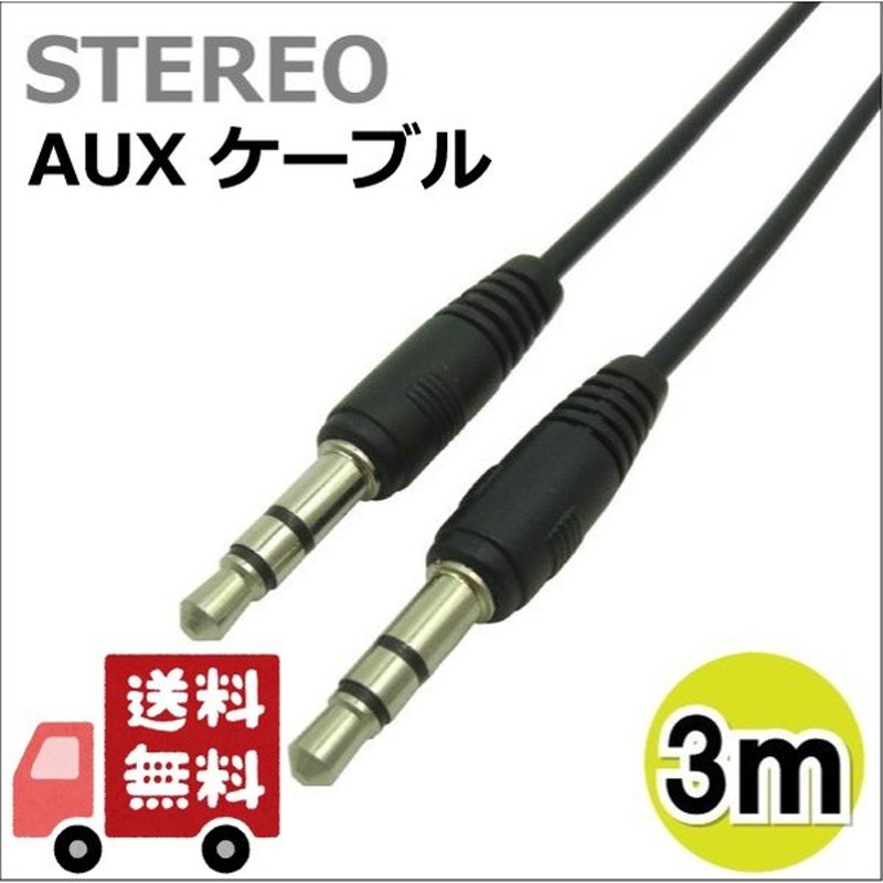 お気にいる】 - コイル式 3.5mm 赤 伸縮性:42cm-1.8m 延長コード 全