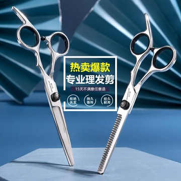 家用理發剪刀兒童劉海神器專業打薄美發剪女平牙剪自己剪頭的套裝