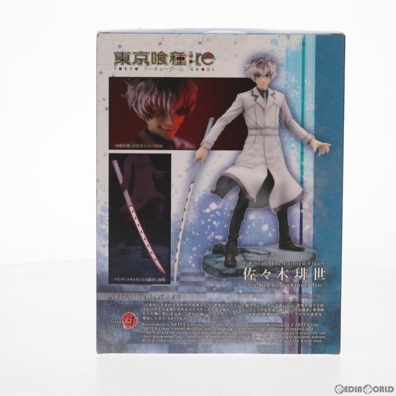 ARTFX J 東京喰種トーキョーグール：re 佐々木琲世 1/8スケール PVC製