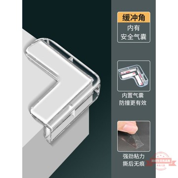 桌角防撞護角超薄窗戶保護套桌面柜門貼玻璃辦公桌轉角防撞條窗扇