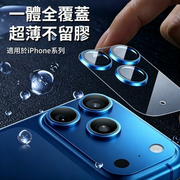 高品質AR增透 無損像素鏡頭貼 超薄一體鏡頭貼 適用 iPhone 18 17 pro max 鏡頭玻璃貼 好拆裝不留膠