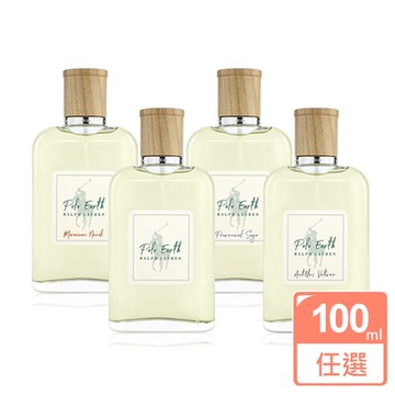 Ralph Lauren 拉夫勞倫 POLO EARTH 系列-地球/摩洛哥橙花/安的列斯香根草/普羅旺斯鼠尾草淡香水100ml-任選