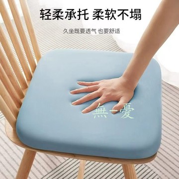 ⭐台灣出貨⭐辦公久坐神器四季通用加厚增高海綿坐墊餐椅坐墊學生凳墊屁墊蒲團