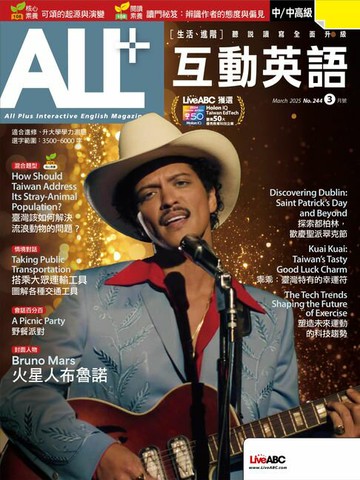 【電子書】ALL+互動英語2025年3月號