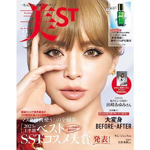 美ST2023年8月号 ST2023