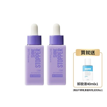 品牌週限定!媚比琳控油貼貼妝前精華 x2入團購組