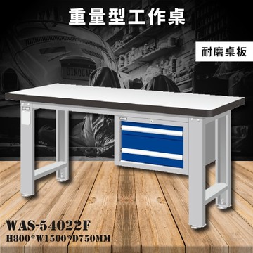 【天鋼】WAS-54022F《耐磨桌板》吊櫃型重量型工作桌 工作檯 桌子 工廠 車廠 保養廠【APP滿額下單10%點數(單一帳號最高5000點)】1/31止