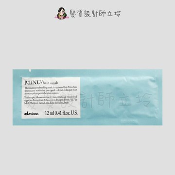 立坽『深層護髮』海泰公司貨 Davines特芬莉 新地中海天堂 霓霧/亮色強化髮膜12ml IH04