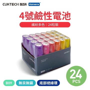附發票🉐【台灣出貨】3號電池 4號電池 10顆入 24顆入 另售四號+三電池組 鹼性電池 時鐘 遙控器電池 露營燈