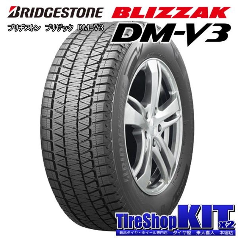 ブリヂストン DM-V3 スタッドレスタイヤ つまらなかっ 215/70R16