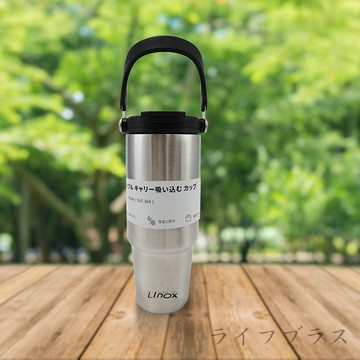 304不鏽鋼手提攜吸杯-880ml