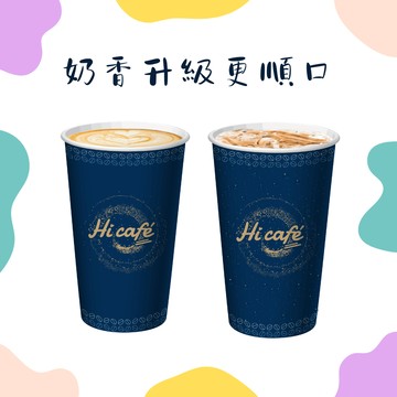 [2杯優惠]【萊爾富】Hi Cafe大杯特濃冰/熱拿鐵咖啡好禮即享券(需一次購買2杯)