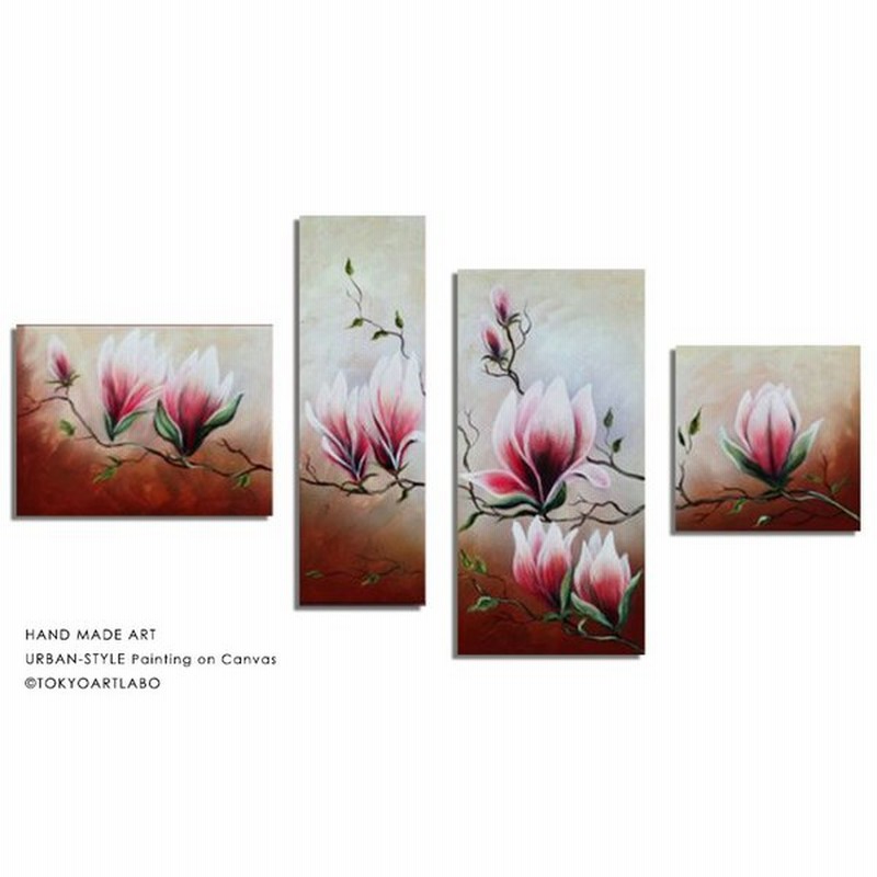 絵画 大型 モクレン 蓮の花 インテリア モダン アート 壁掛け 4枚組 花の絵 おしゃれ 油絵 アートパネル 通販 Lineポイント最大0 5 Get Lineショッピング
