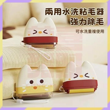 ‌新品優選🔥兩用水洗黏毛器 粘毛器 滾輪黏毛器 黏毛滾輪 滾毛器 除塵滾筒 刮毛器 除毛刷 便攜粘毛器 寵物去毛神器