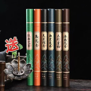 精選好物🌈(爆款線香3.01送香插)沉香寧神助眠技遵古法天然原料純淨好線香