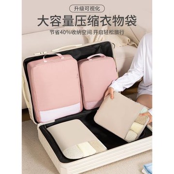 便攜衣物行李箱分裝袋衣服出差整理袋可壓縮省空間旅行衣服收納袋